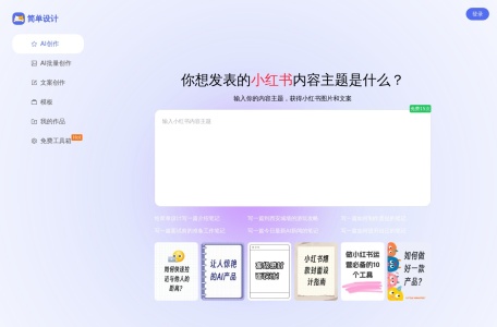 简单设计