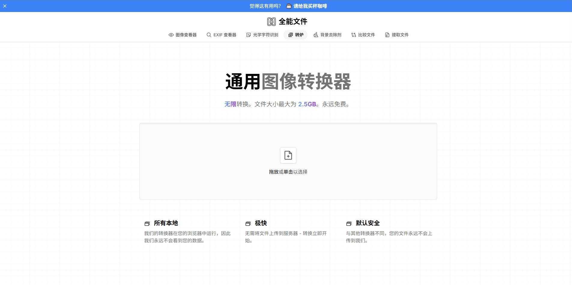 Omnifile