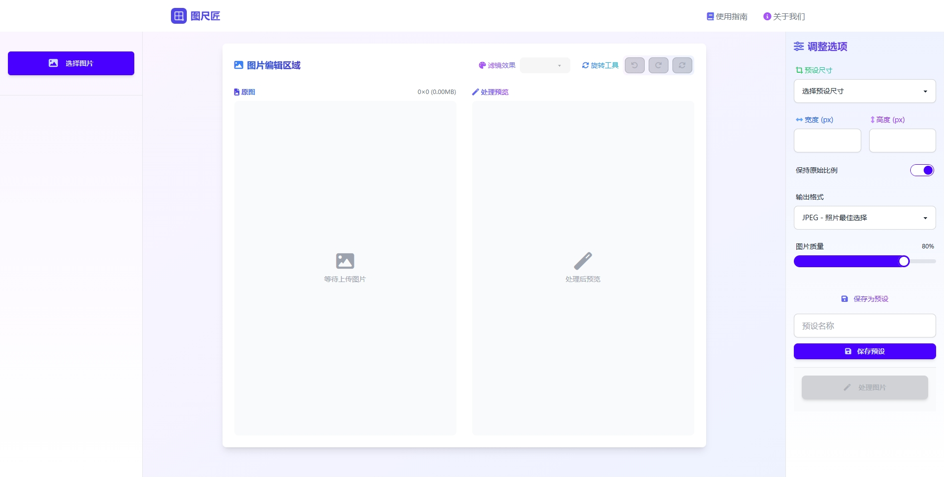 图尺匠