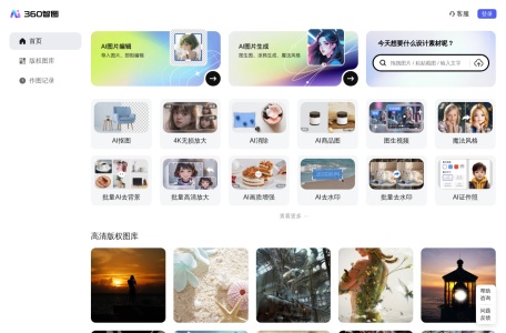 360智图版权图库