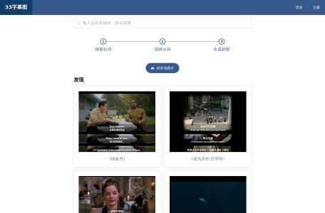 33字幕图