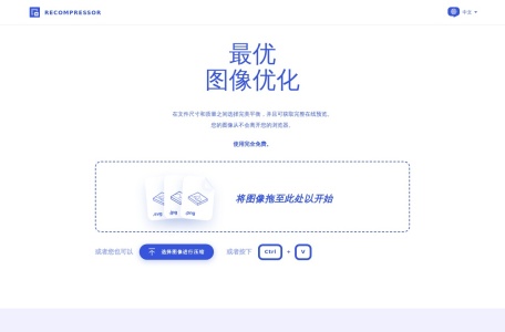 最优图像优化