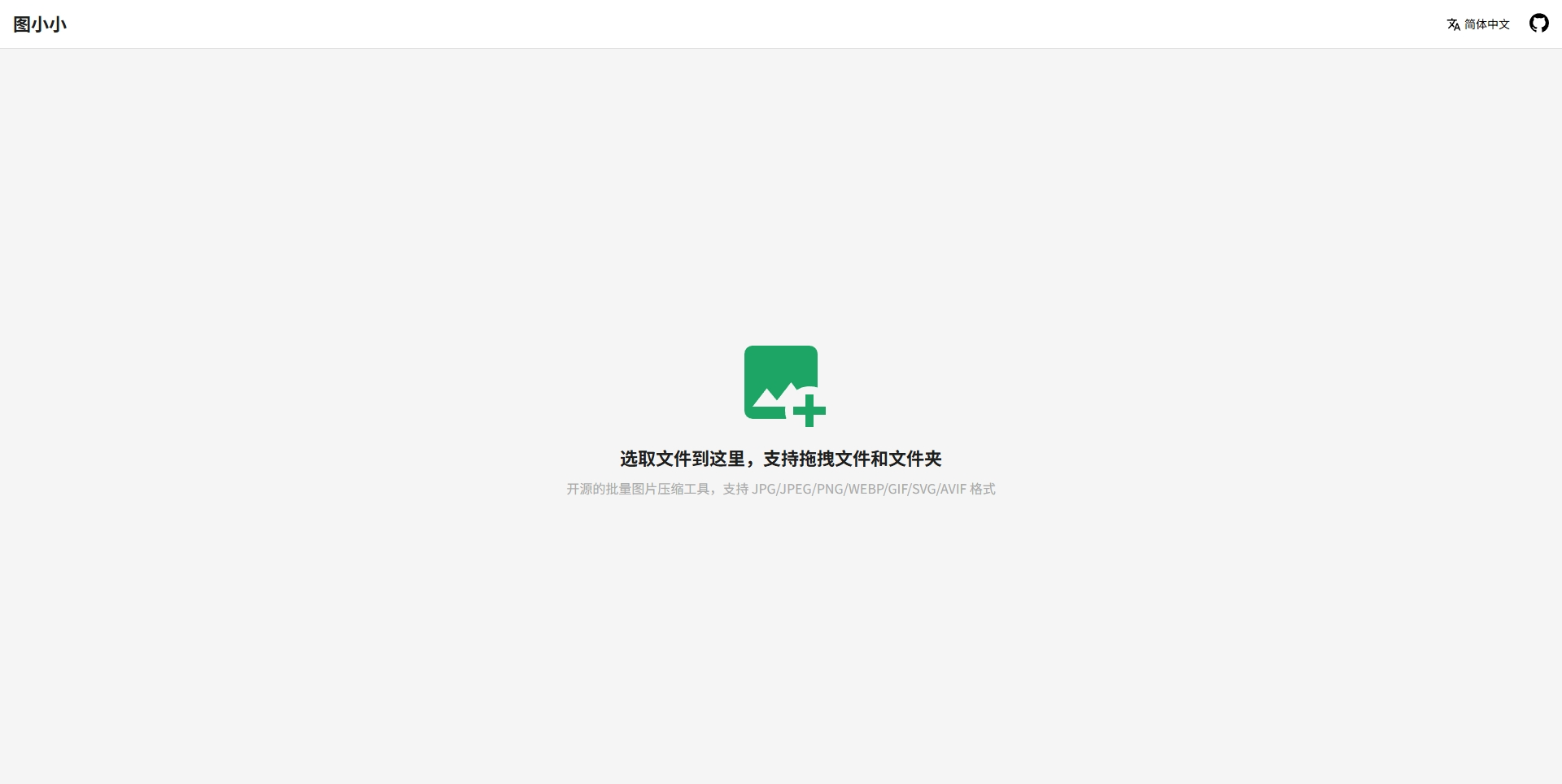 图小小