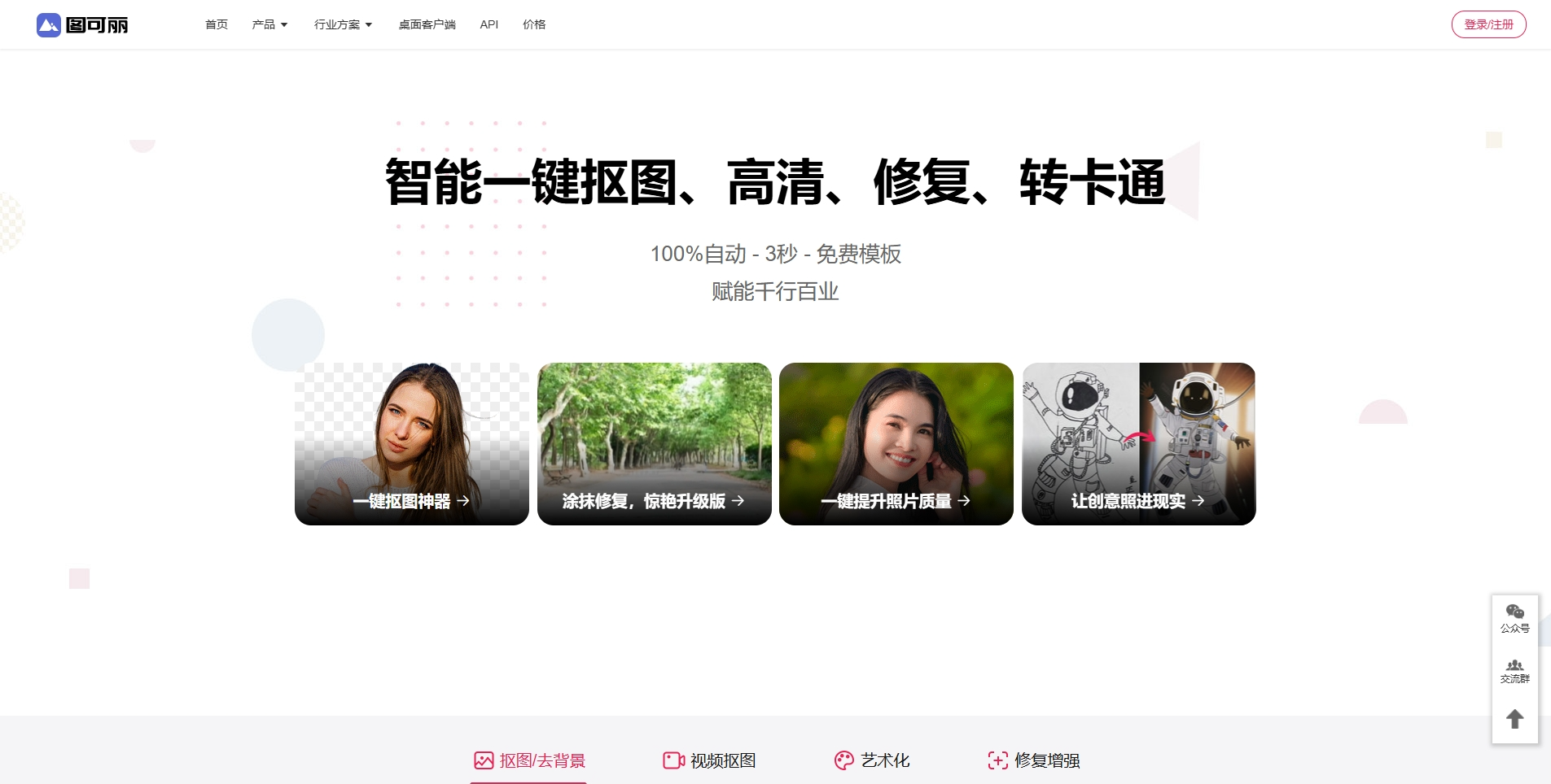 图可丽