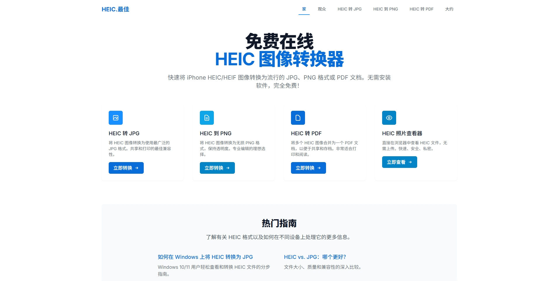 HEIC.best