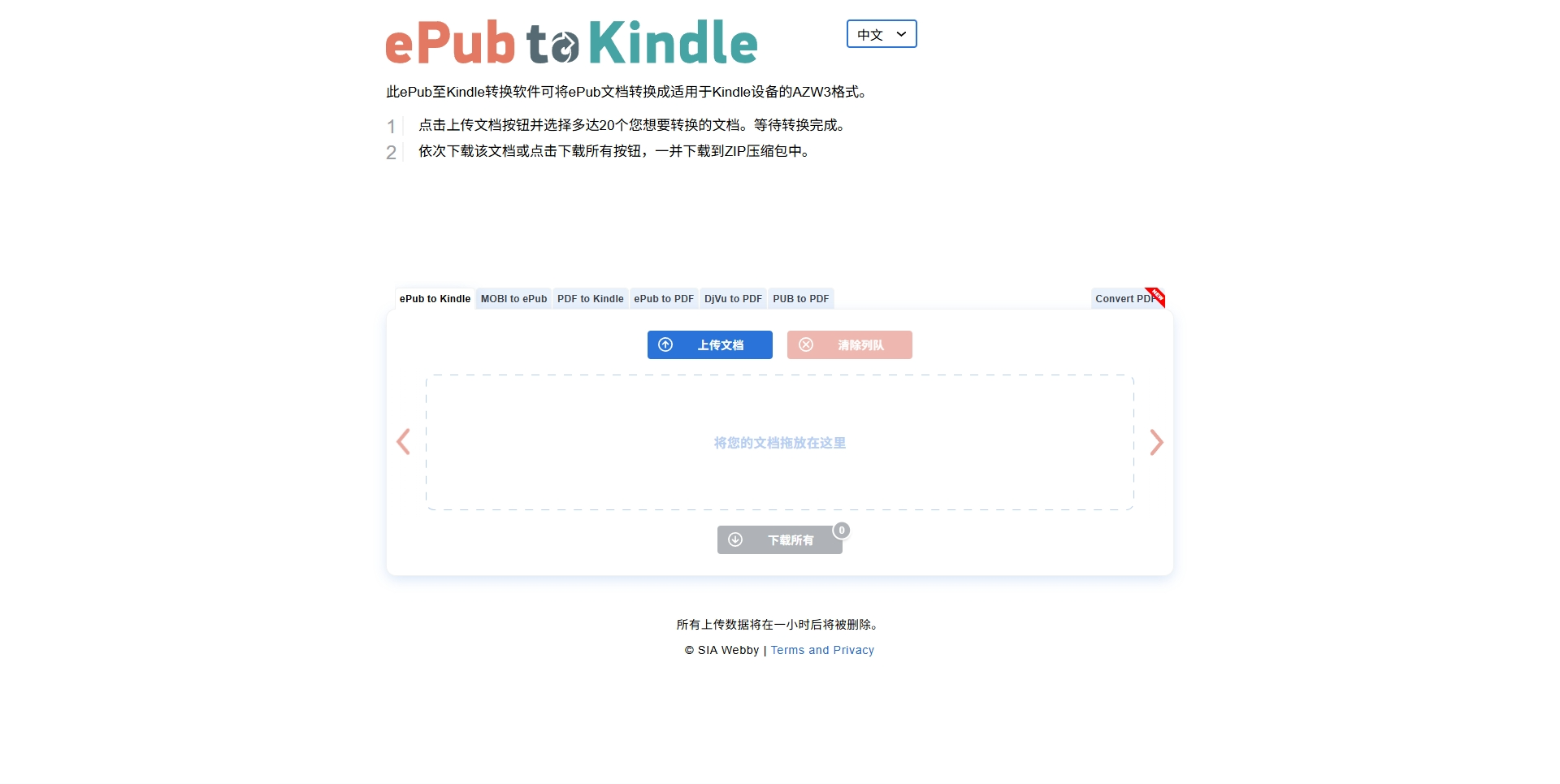 ePub转Kindle