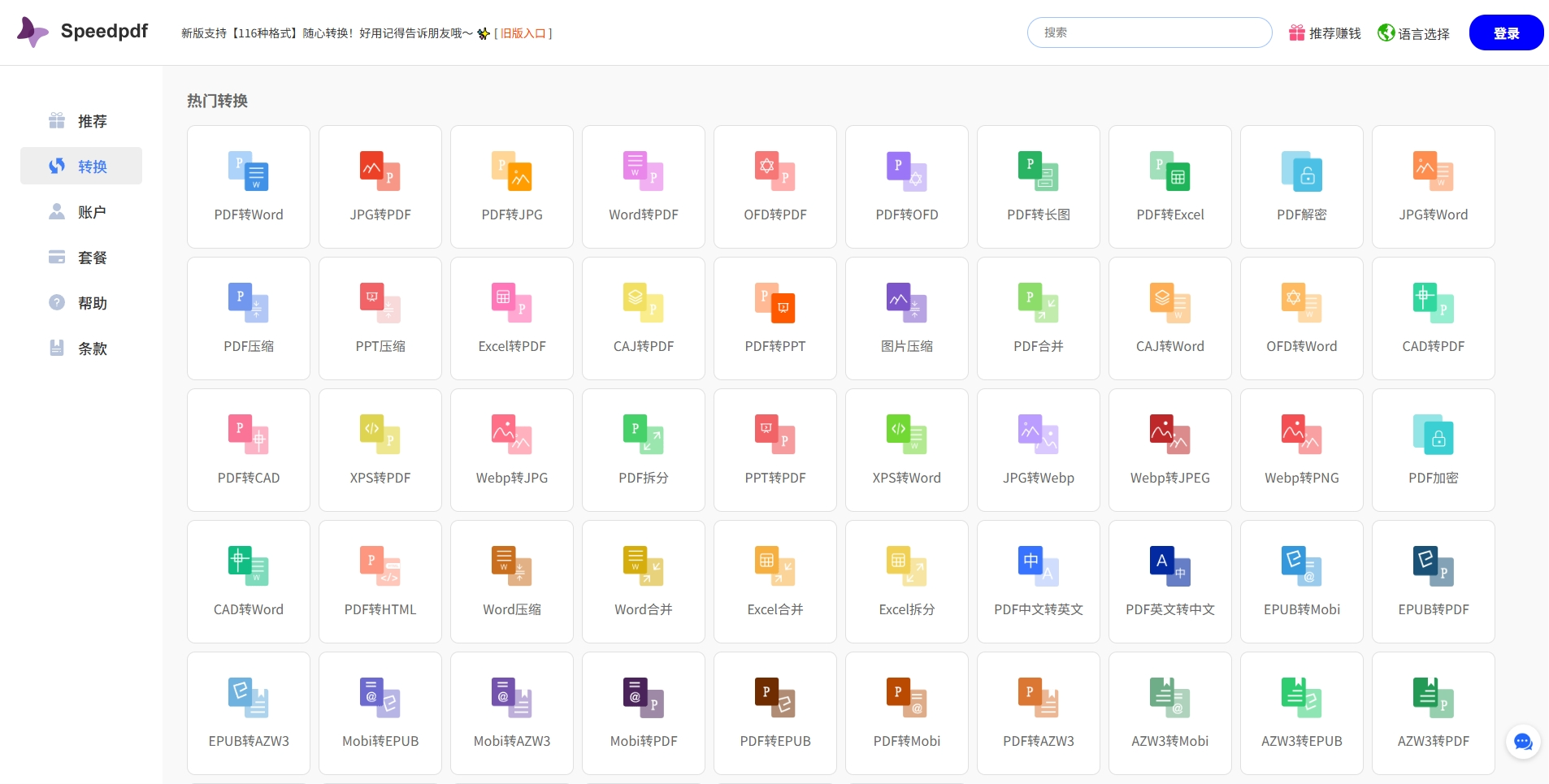 Speedpdf