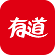 有道翻译