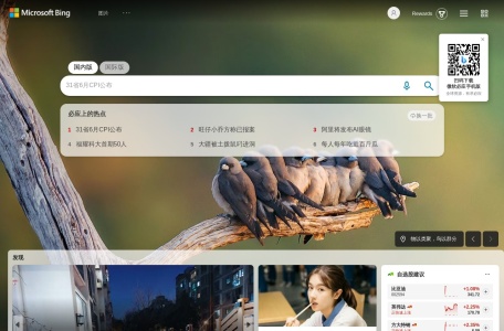微软必应翻译