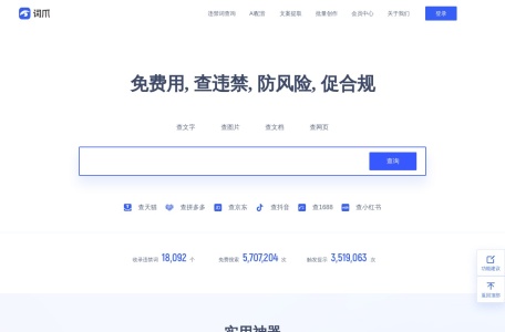 词爪网