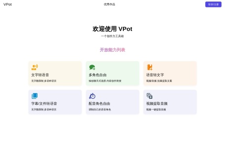 VPot