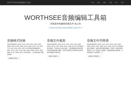 WORTHSEE