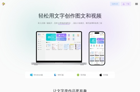 话树趣聊