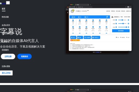 字幕说