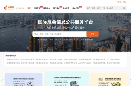 去展网