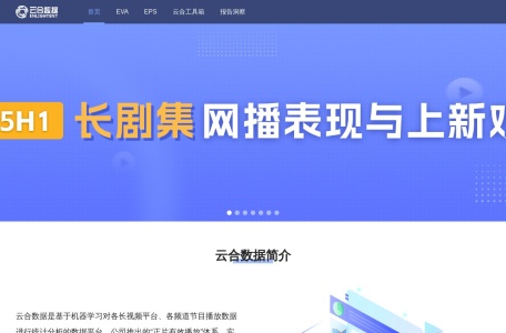 云合工具箱