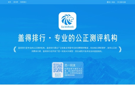盖得排行