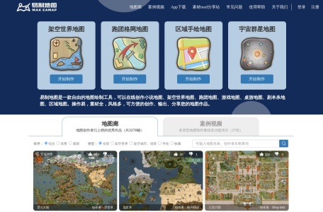 易制地图