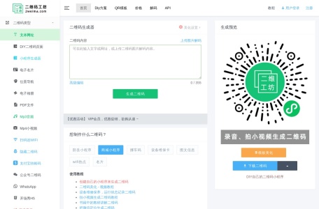 二维工坊