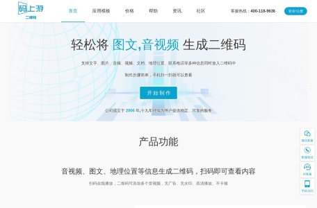 码上游