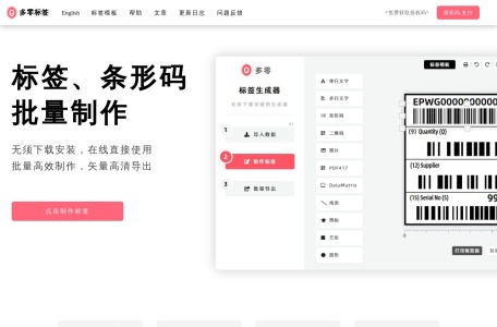多零标签