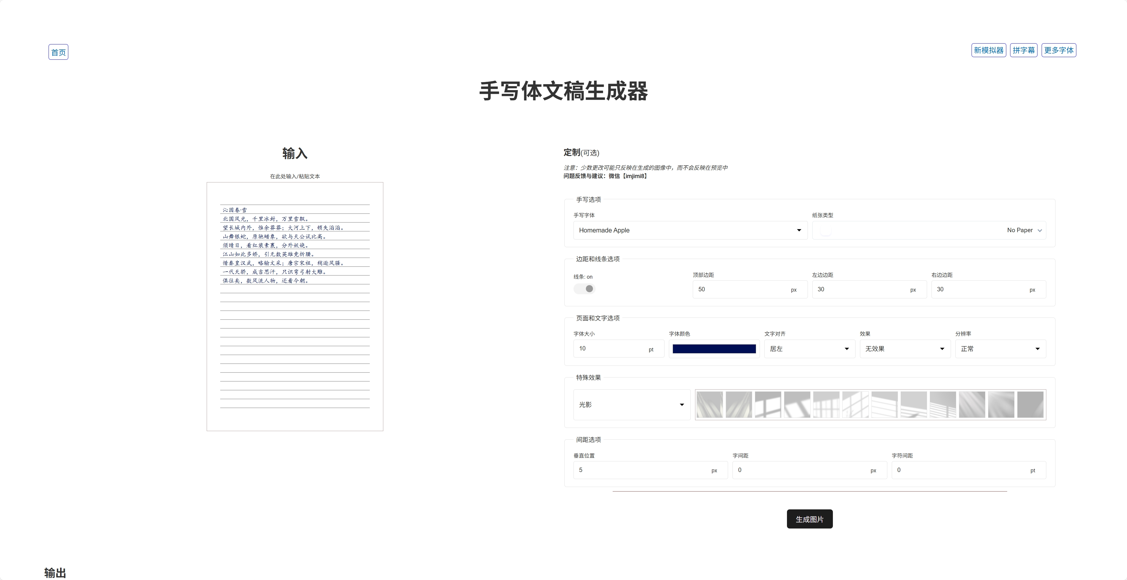 vtool手写字体