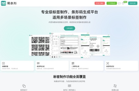 易条形