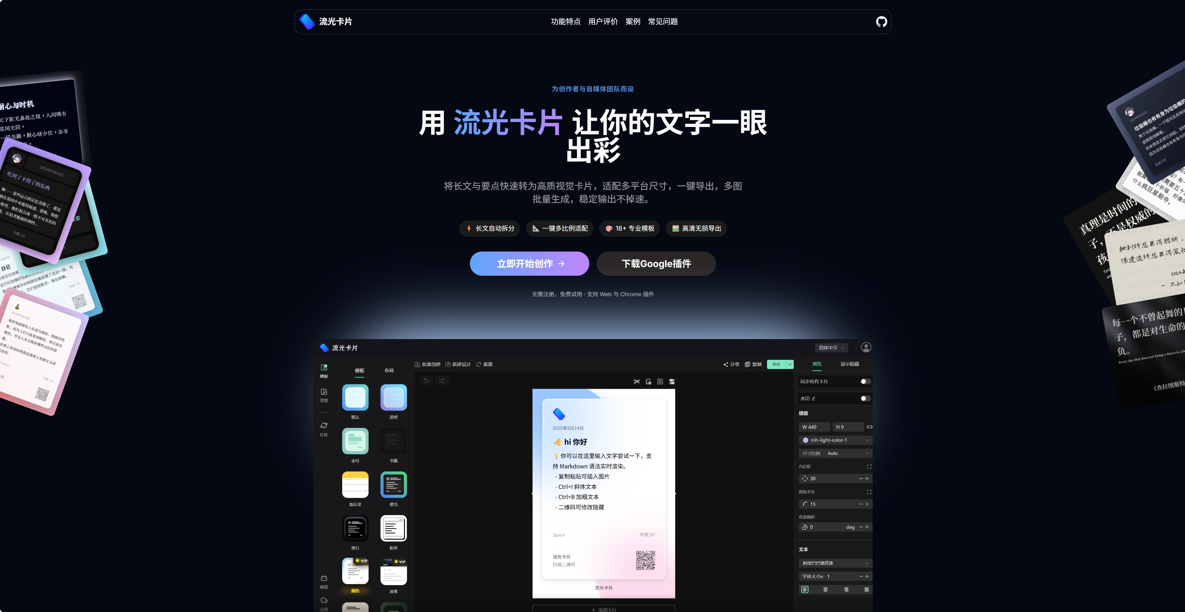 流光卡片