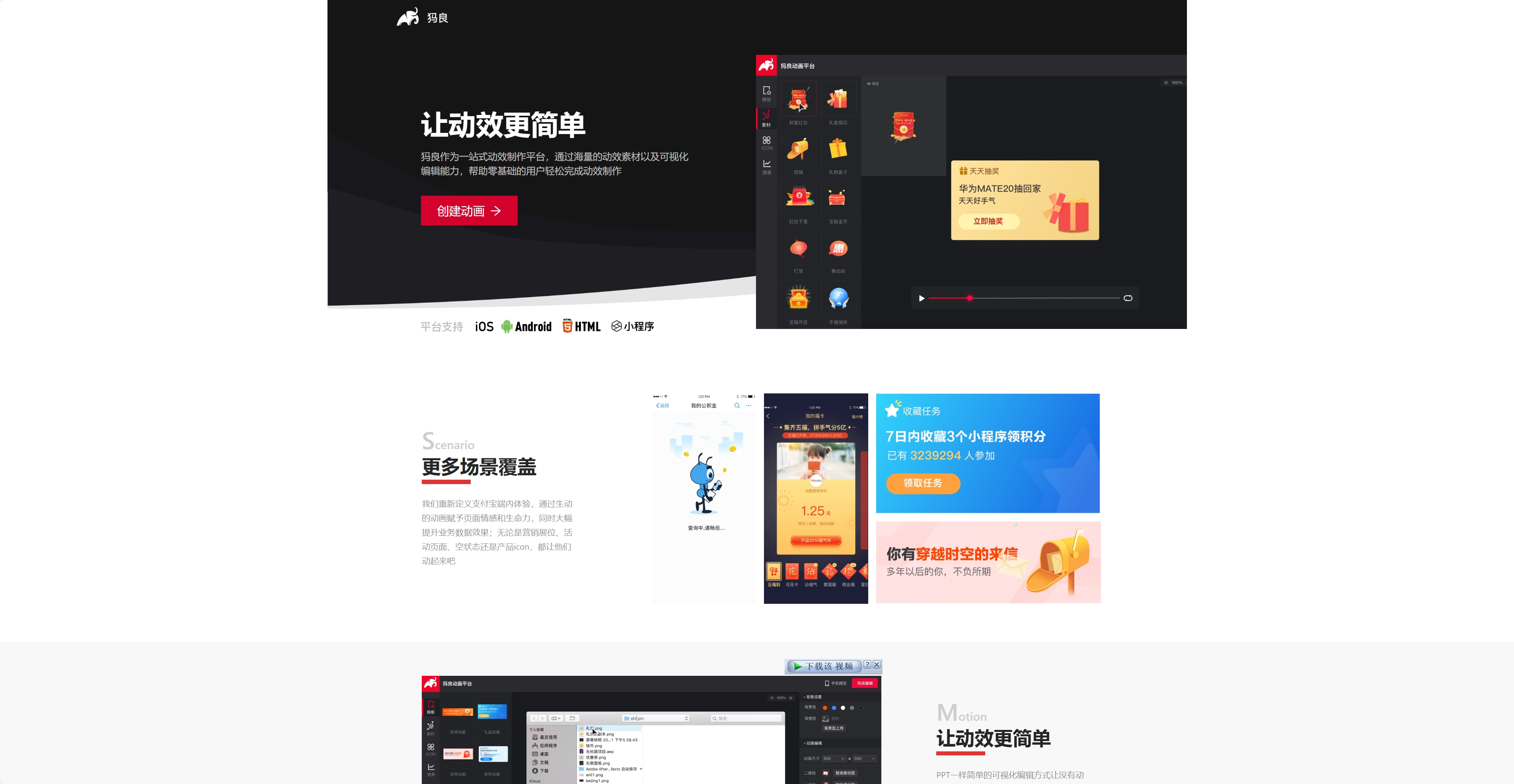 犸良