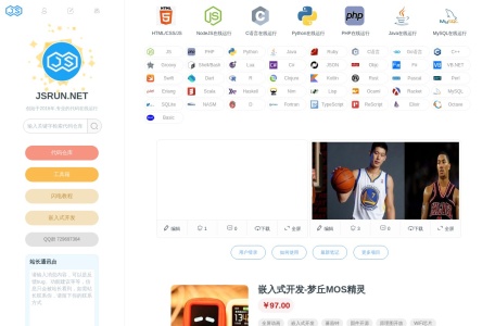 jsrun