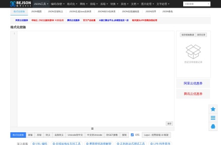 Be JSON