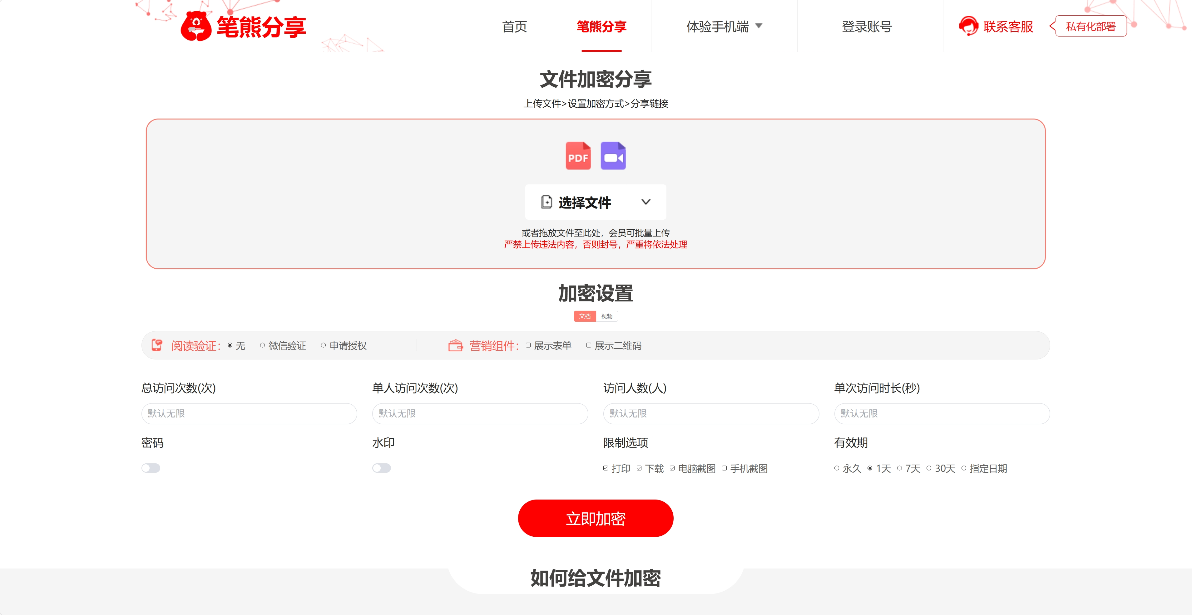 笔熊分享
