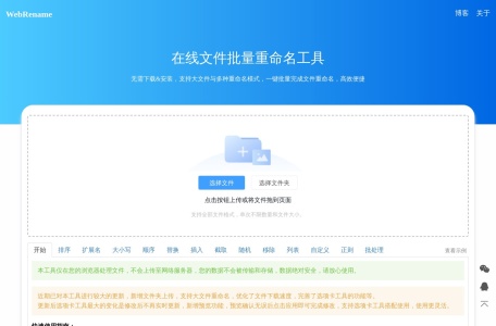 webrename