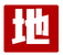 地址生成器