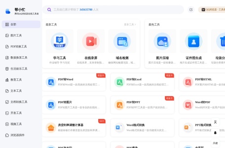 帮小忙