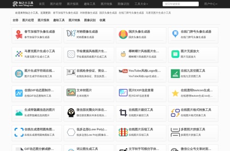 知之小工具