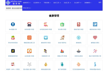 微查网
