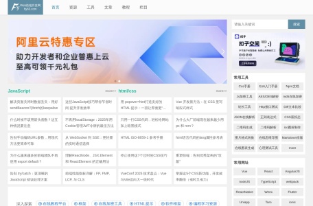 fly63工具箱