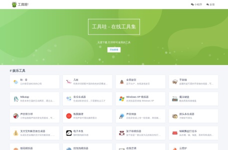 工具哇