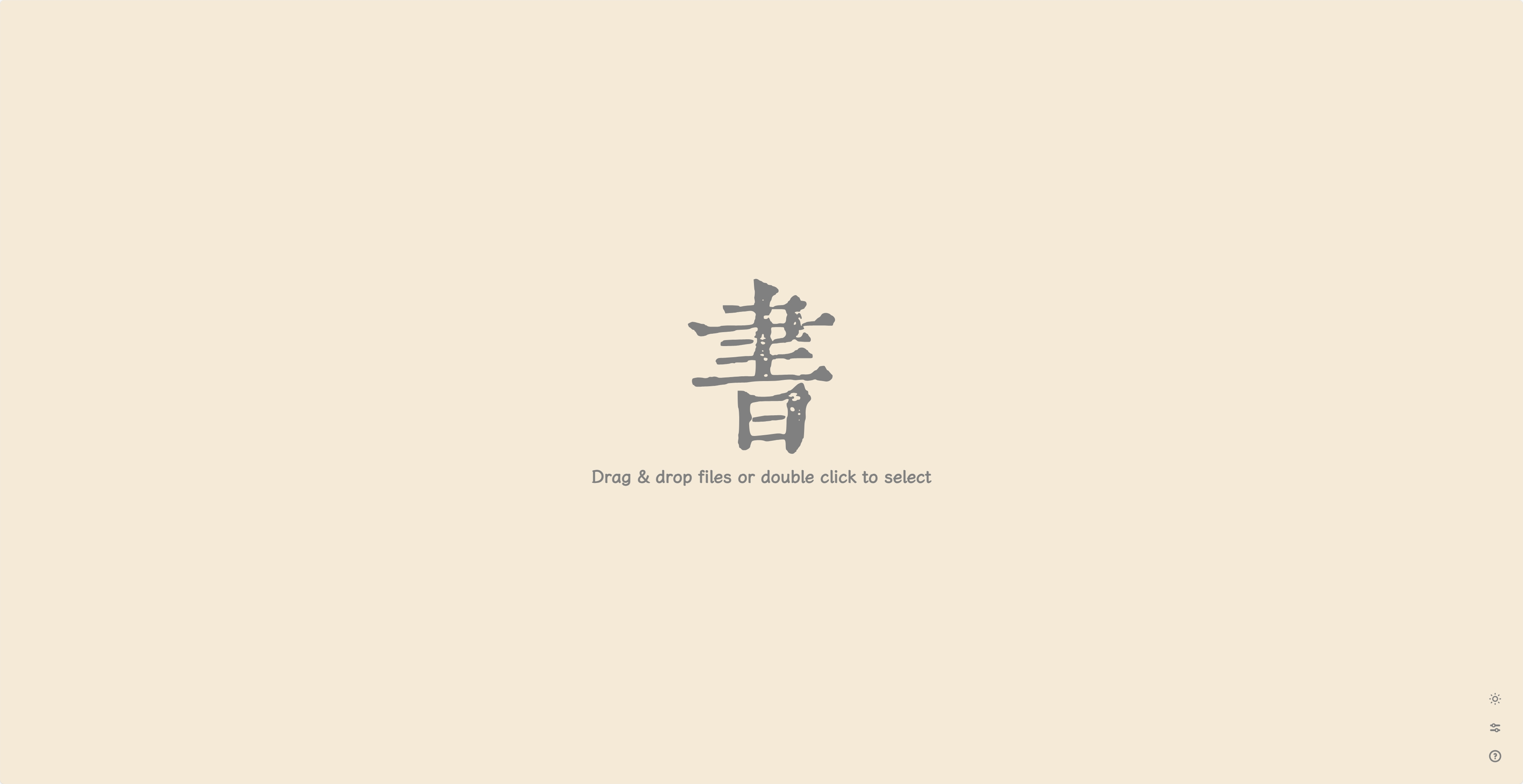 易笺