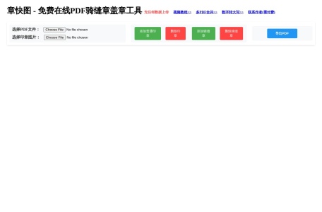 章快图