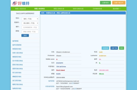 好维持
