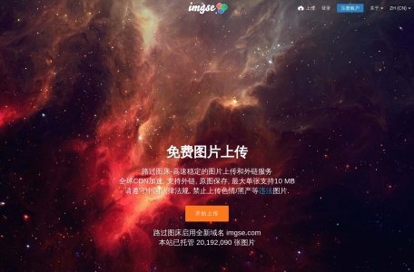 路过图床