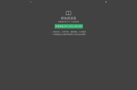 狸兔阅读器