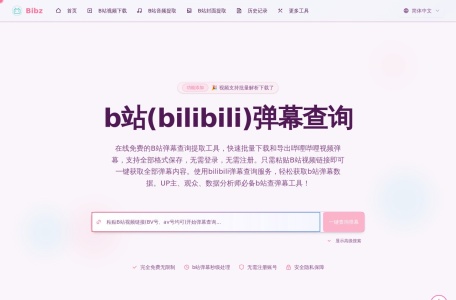 bibz.me