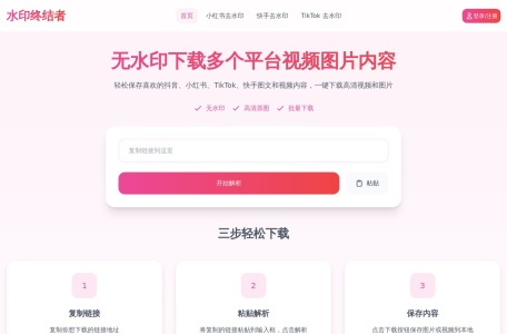 水印终结者