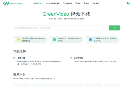 GreenVideo