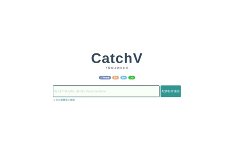 CatchV