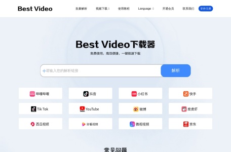 Best Video下载器