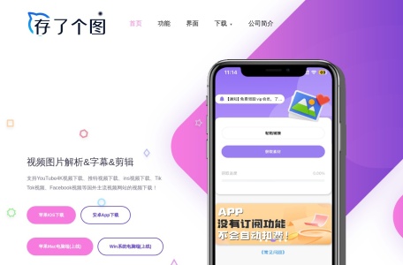 存了个图